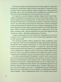 Механічне піаніно — Курт Воннеґут #20