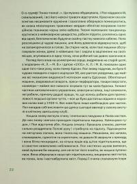 Механічне піаніно — Курт Воннеґут #21