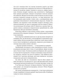 Високе вікно — Реймонд Чендлер #13