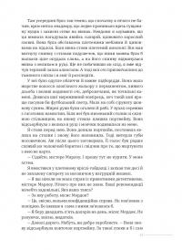 Високе вікно — Реймонд Чендлер #14