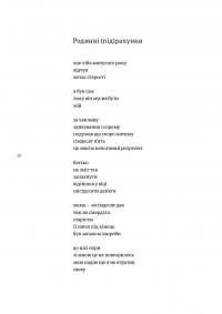 Порожні трибуни — Богдан Задура #16