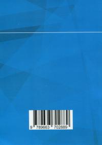 Медична педагогіка. Посібник для викладачів медичних закладів вищої освіти #2