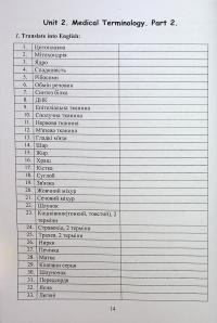 Academic English for PhD Students (Medicine, Dentistry, Pharmacy, Pediatrics, Public Health, Medical Psychology, Medical Education) — Леся Лимар #14