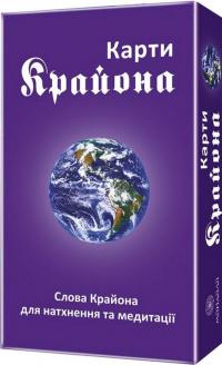 Карти Крайона #1