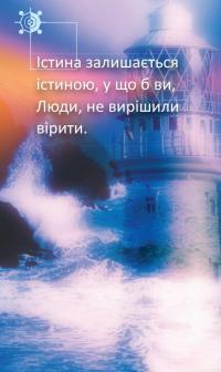 Карти Крайона #5