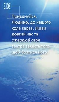 Карти Крайона #6