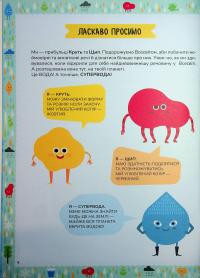 Схиблені на науці. Вода #5