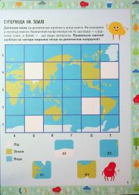 Схиблені на науці. Вода #6