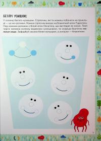 Схиблені на науці. Вода #8