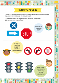 Схиблені на науці. Міста — Паола Мисести #5