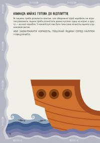 Схиблені на науці. Піратсько-математично пригоди +92 наліпки — Лінда Бертола #4