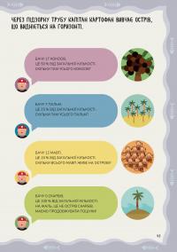 Схиблені на науці. Піратсько-математично пригоди +92 наліпки — Лінда Бертола #11