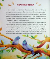 Кицюня Настуня. Мешканці Старого Двору — Роман Росіцький #5
