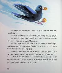 Кицюня Настуня. Мешканці Старого Двору — Роман Росіцький #11