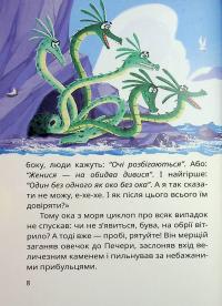 Острів Циклопа — Леонід Закалюжний #8