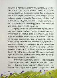 Острів Циклопа — Леонід Закалюжний #20