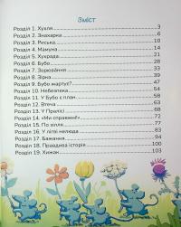 Хухля і нездійсненне бажання — Сашко Дерманський #3