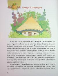 Хухля і нездійсненне бажання — Сашко Дерманський #7