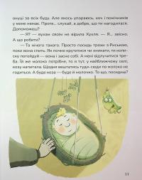 Хухля і нездійсненне бажання — Сашко Дерманський #12