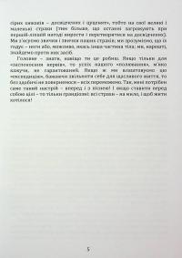 Долаємо свій страх — Йосип Загорський #5
