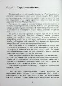 Долаємо свій страх — Йосип Загорський #6