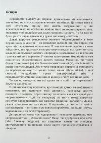 Як розпізнати психічні розлади — Ірина Зелінгер #4