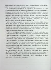 Як розпізнати психічні розлади — Ірина Зелінгер #7