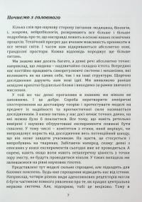 Як розпізнати психічні розлади — Ірина Зелінгер #8