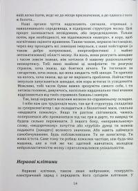 Як розпізнати психічні розлади — Ірина Зелінгер #15