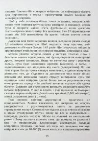 Як розпізнати психічні розлади — Ірина Зелінгер #16