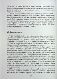 Як розпізнати психічні розлади — Ірина Зелінгер #17