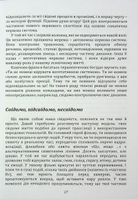 Як розпізнати психічні розлади — Ірина Зелінгер #18