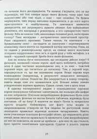 Як розпізнати психічні розлади — Ірина Зелінгер #20