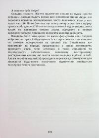 Як розпізнати психічні розлади — Ірина Зелінгер #21