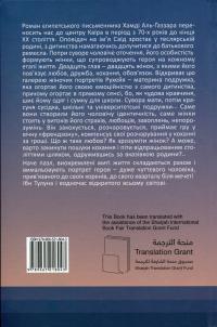 Жінки — Хамді Аль-Ґаззар #2