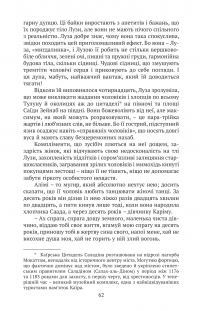 Жінки — Хамді Аль-Ґаззар #4