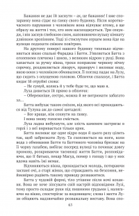 Жінки — Хамді Аль-Ґаззар #5