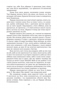 Жінки — Хамді Аль-Ґаззар #6