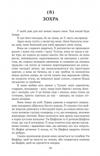 Жінки — Хамді Аль-Ґаззар #8