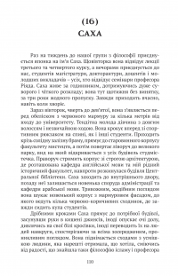 Жінки — Хамді Аль-Ґаззар #11