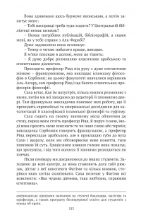 Жінки — Хамді Аль-Ґаззар #14