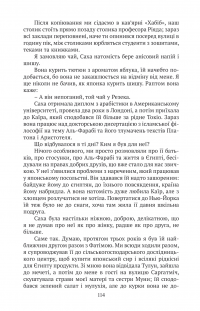 Жінки — Хамді Аль-Ґаззар #15