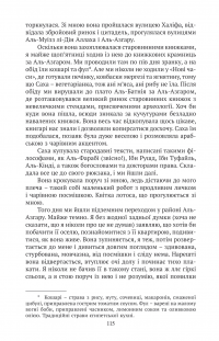 Жінки — Хамді Аль-Ґаззар #16