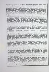 Микола Михайлович Амосов. Життя, що увійшло в історію: спогади, роздуми, зустрічі #8