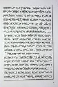 Микола Михайлович Амосов. Життя, що увійшло в історію: спогади, роздуми, зустрічі #11