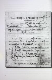 Микола Михайлович Амосов. Життя, що увійшло в історію: спогади, роздуми, зустрічі #16