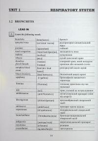 Professional English for Medical Purposes — Олена Голік,Христина Сторожук #13