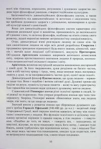 Психологія здоров’я. Підручник — Марина Тимофієва,О. Слободська #10