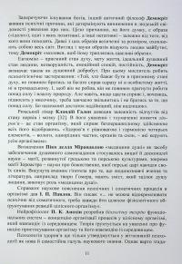 Психологія здоров’я. Підручник — Марина Тимофієва,О. Слободська #11