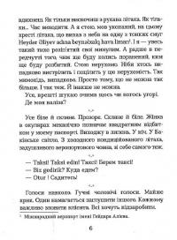 Нуль цілих, нуль десятих — Роксолана Жаркова #7